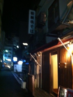 かつての歌舞伎座の脇にあった「歌舞伎そば」が、裏の路地で店を出している“証拠写真”を送ってきた。