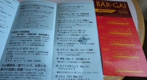 ５枚つづりのチケットとマップを手に、函館西部地区の様々な店を訪ね歩くイベントだ！