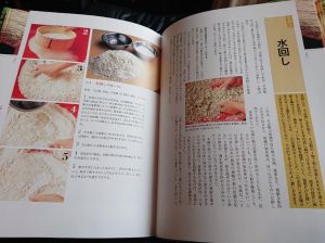 そば打ち読本を参考にして・・・