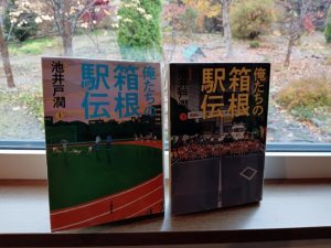 一気に上巻を読み切る・・。池井戸潤の作品は面白い。