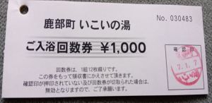 １２枚つづり１０００円也。