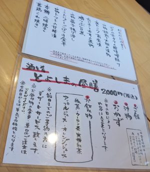 お品書きにびっくり・・。